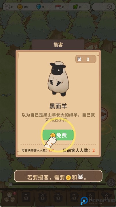猫厨美食大亨游戏安卓