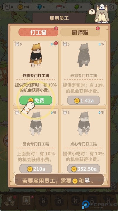 猫厨美食大亨游戏安卓