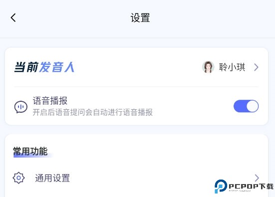 讯飞星火