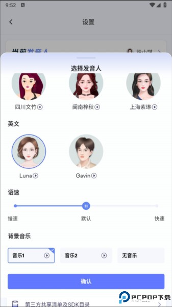 讯飞星火