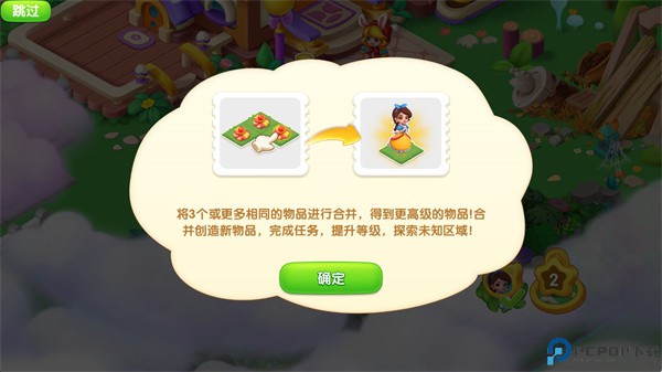 奇妙天空岛手机版下载