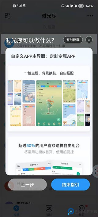 时光序