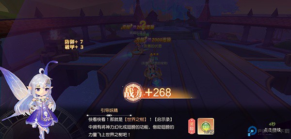 星神纪元
