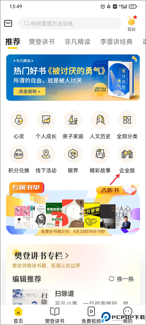 帆书