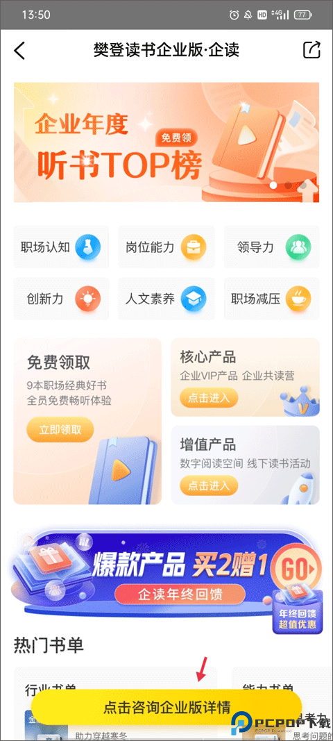 帆书