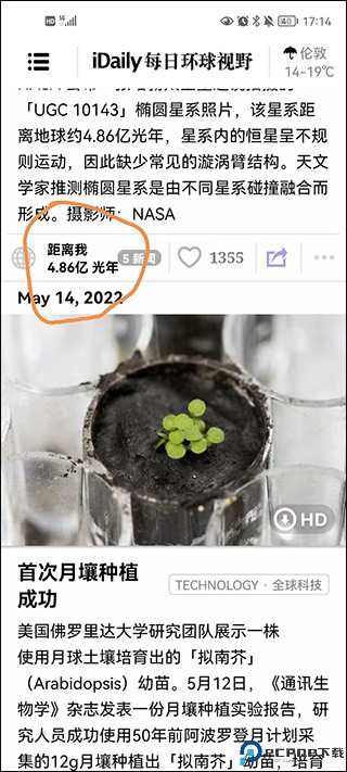 idaily每日环球视野安卓版
