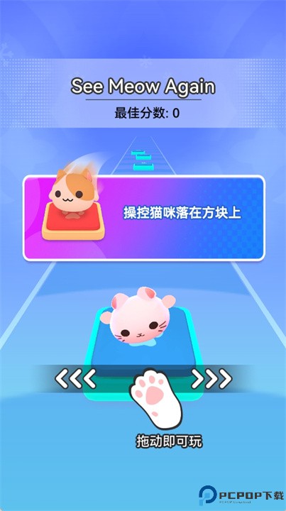 beatcats游戏