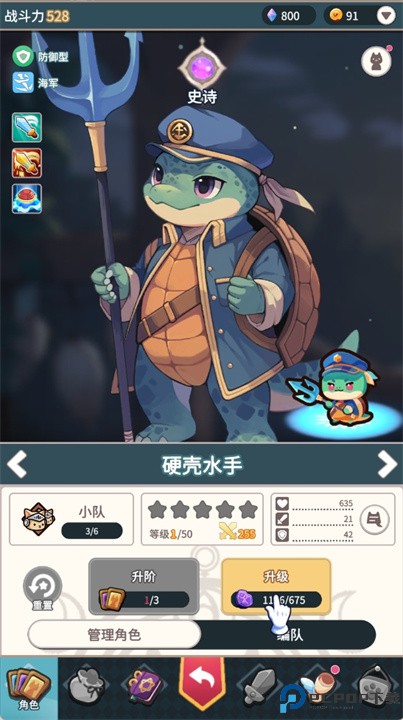 爪爪远征安卓版