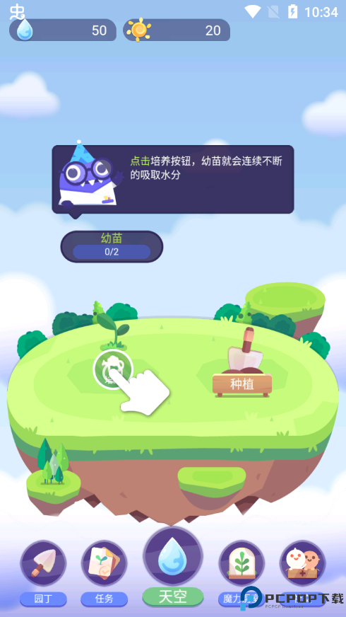 时间花园