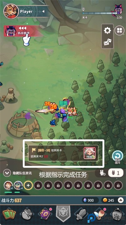 爪爪远征安卓版