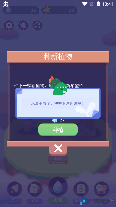 时间花园