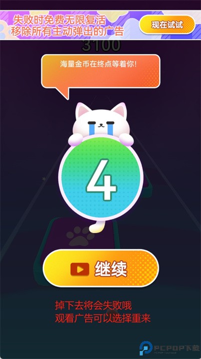 beatcats游戏