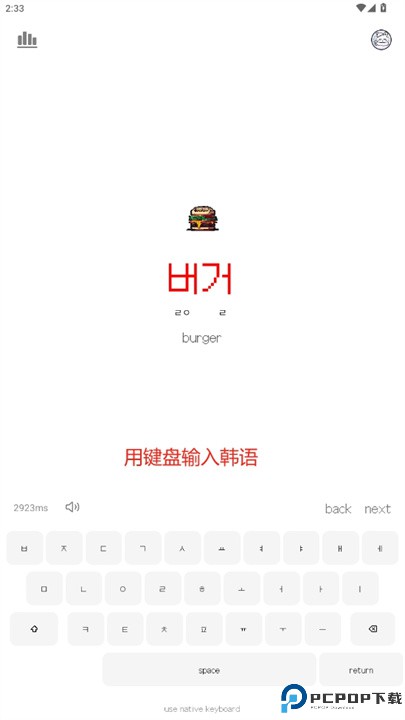 hangul软件