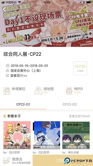 CPP