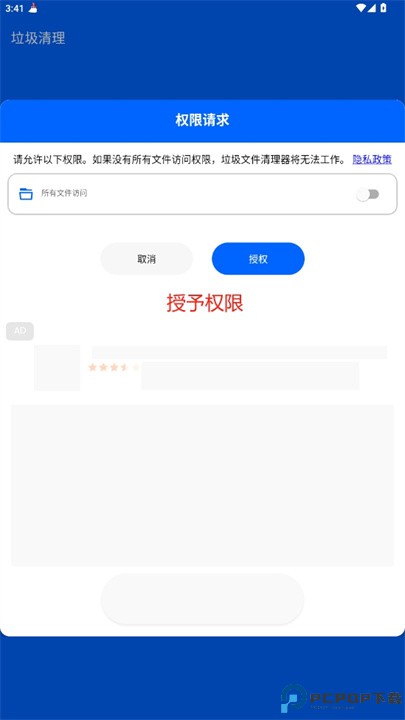 手机清理应用软件