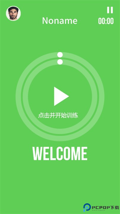 我的语音计数器软件