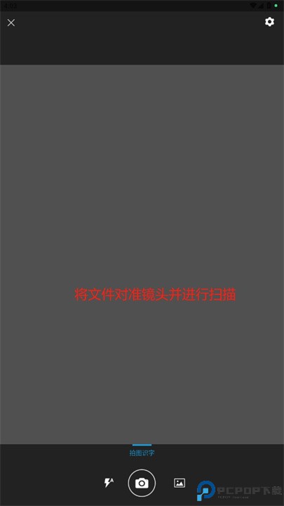 福昕高级PDF编辑器手机版