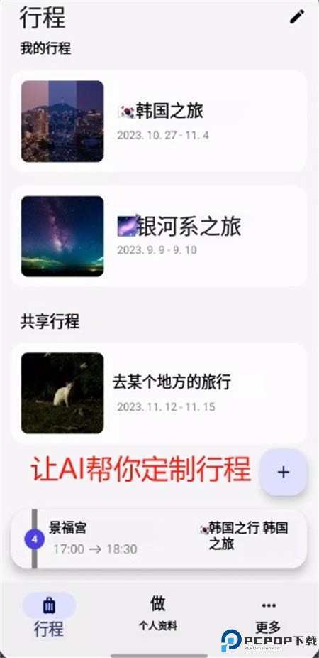somewhere软件