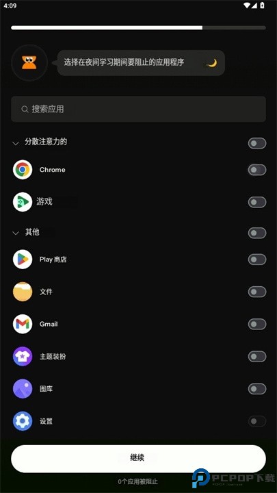 regain软件