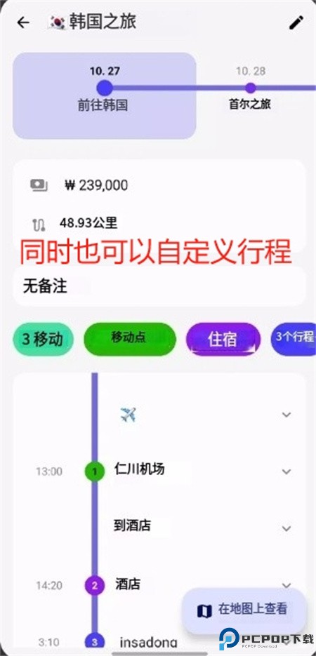 somewhere软件