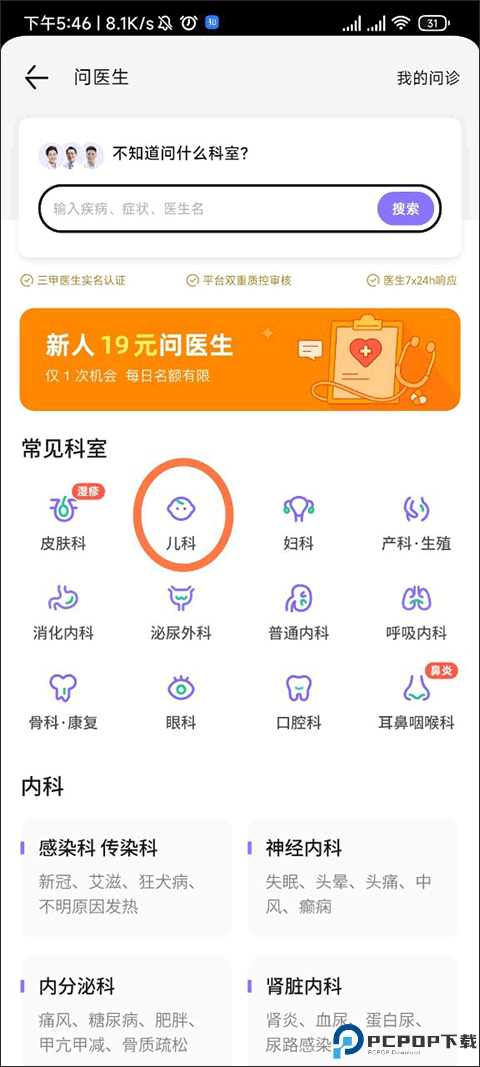 丁香医生