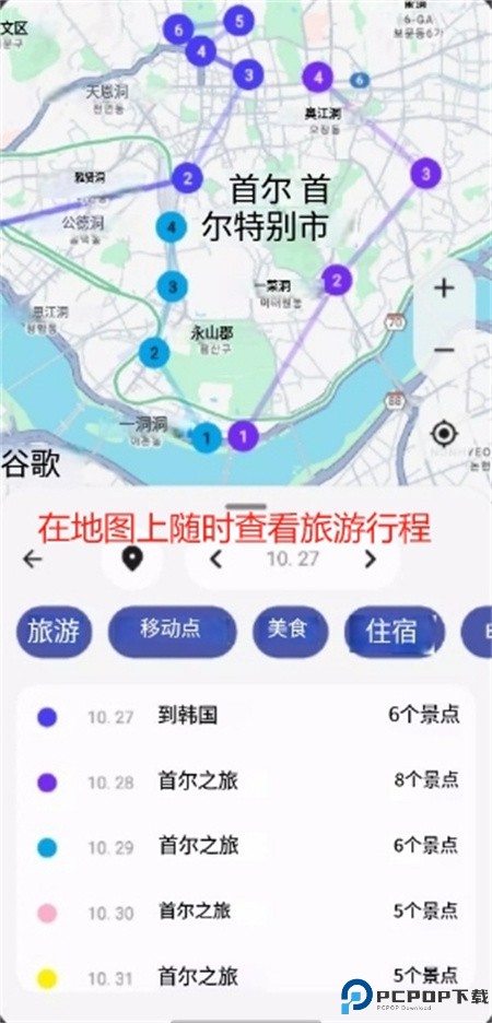 somewhere软件