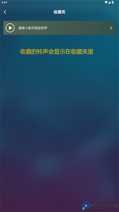 铃声大全安卓版