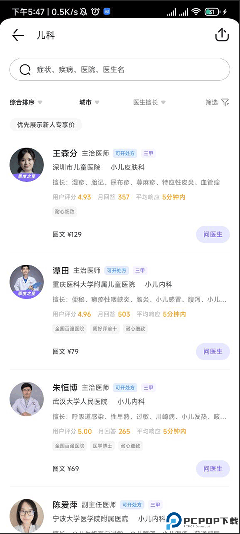丁香医生