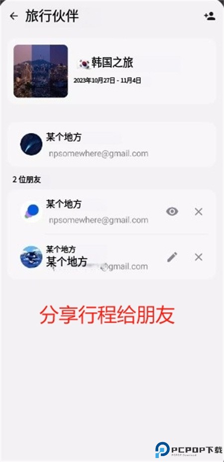 somewhere软件