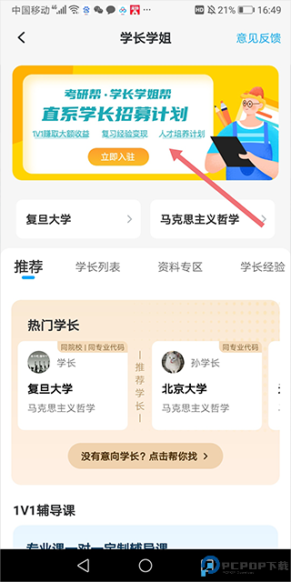 考研帮