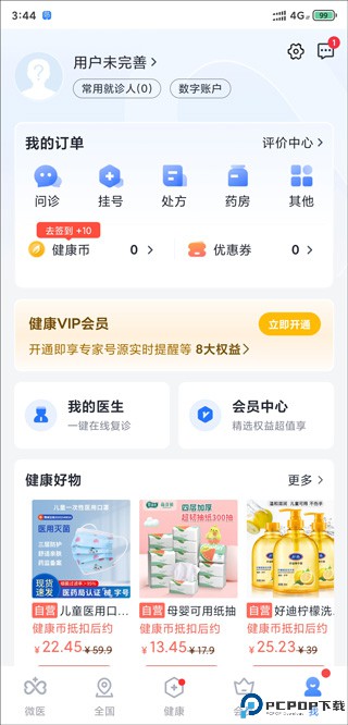 微医
