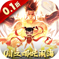 太吾纪元0.1折