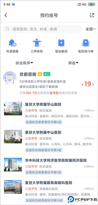 微医