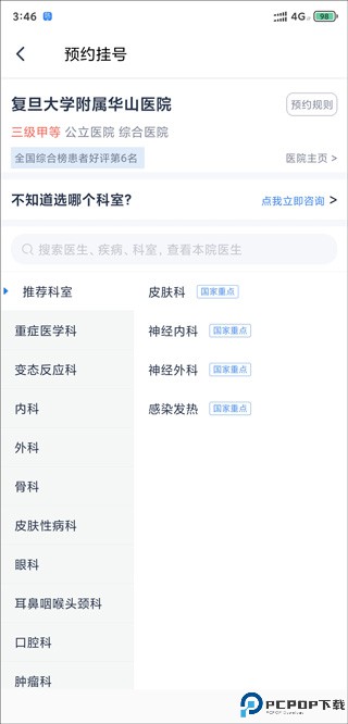 微医