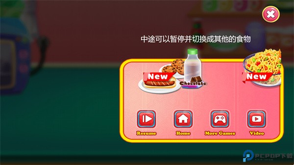学校午餐盒食谱游戏