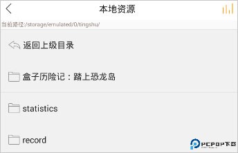 懒人听书