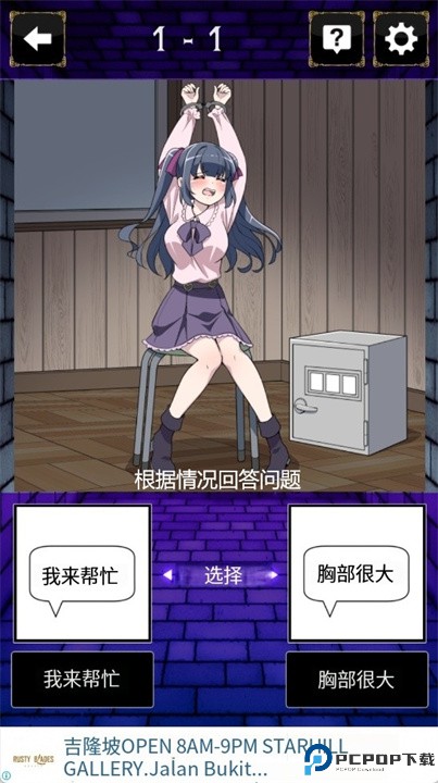 被囚禁的少女手游下载
