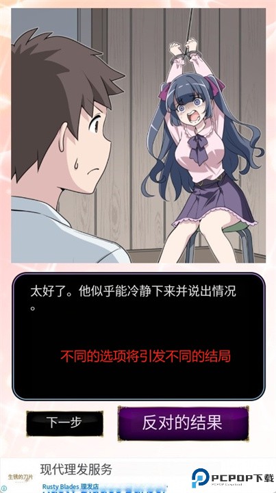 被囚禁的少女手游下载