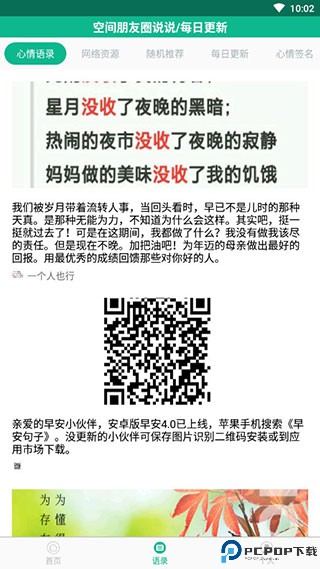 励志演讲app