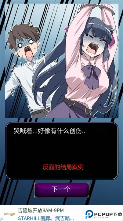 被囚禁的少女手游下载