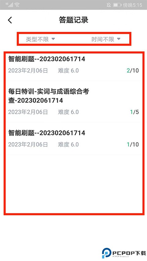 华图在线