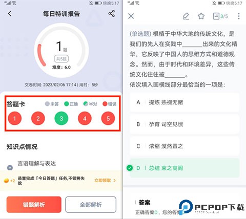 华图在线