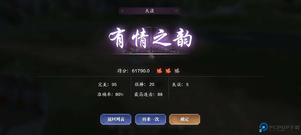 天涯明月刀