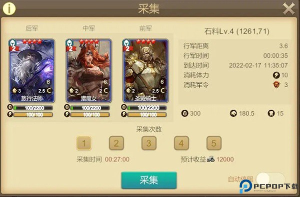 天下英雄