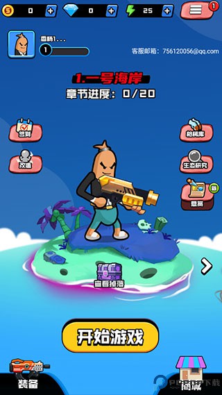 香肠精英派对