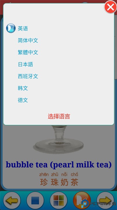饮料学习卡软件