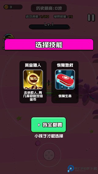 香肠精英派对