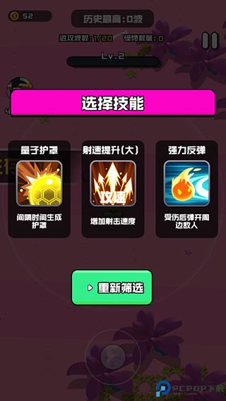 香肠精英派对