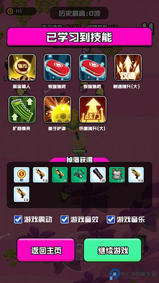 香肠精英派对