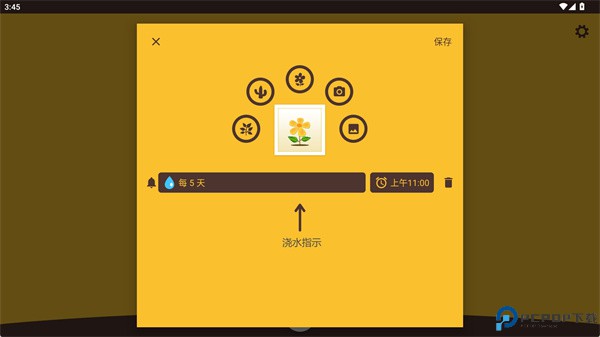 waterbot软件